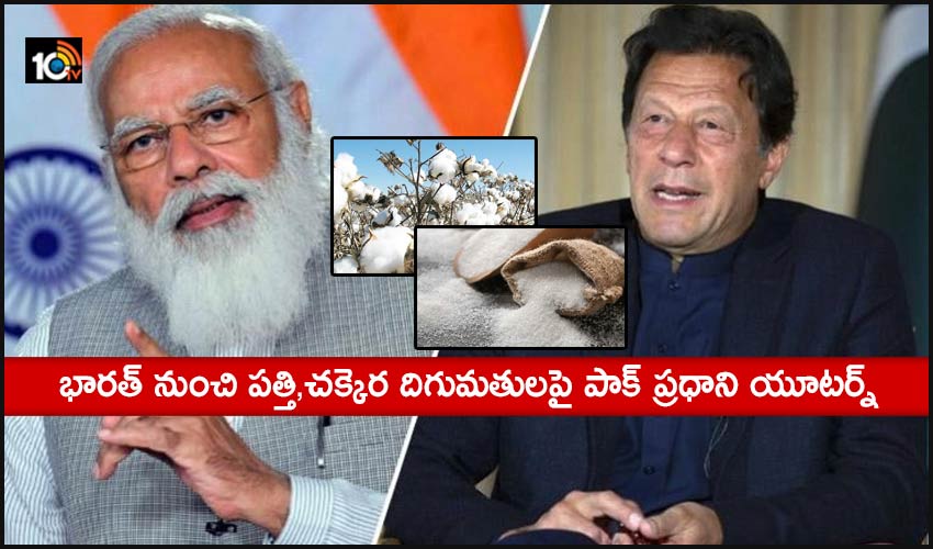 Imran Govt Hasnt Approved The Proposal To Import Cotton From India