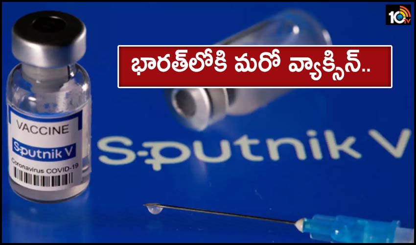 India Gives Green Signal To Russian Vaccine Sputnik V