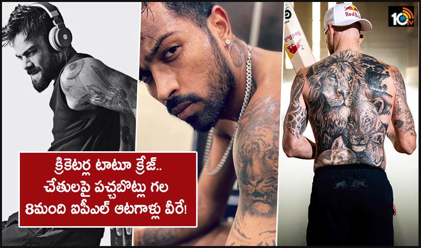 Top Indian Cricketers And Their Eye Catching Tattoos  Latest Sports News  Cricket News Match Predictions  Stats