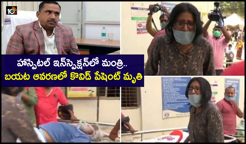 Jharkhand Covid Patient Dies Outside Hospital