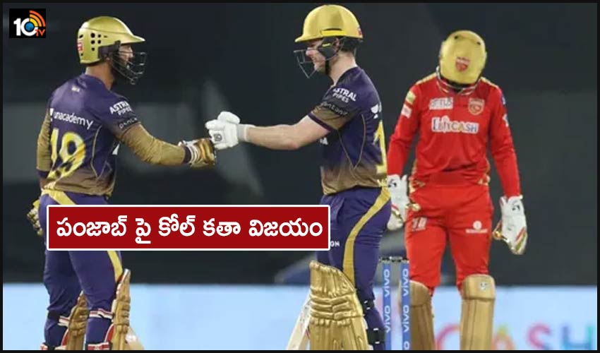 Knight Riders Beat Kings By 5 Wickets