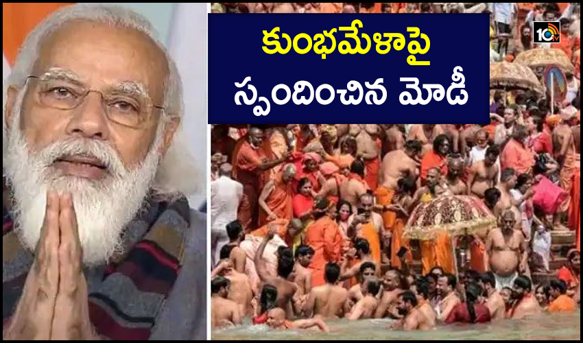 Kumbh Mela Should Now Only Be Symbolic To Strengthen Covid Fight Pm