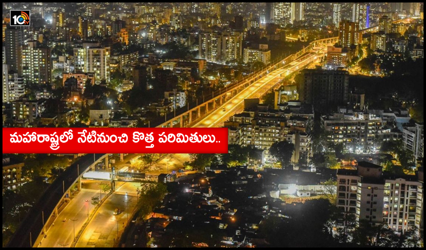 మహారాష్ట్రలో నేటినుంచి కొత్త పరిమితులు.. మహారాష్ట్రలో నేటినుంచి కొత్త పరిమితులు..