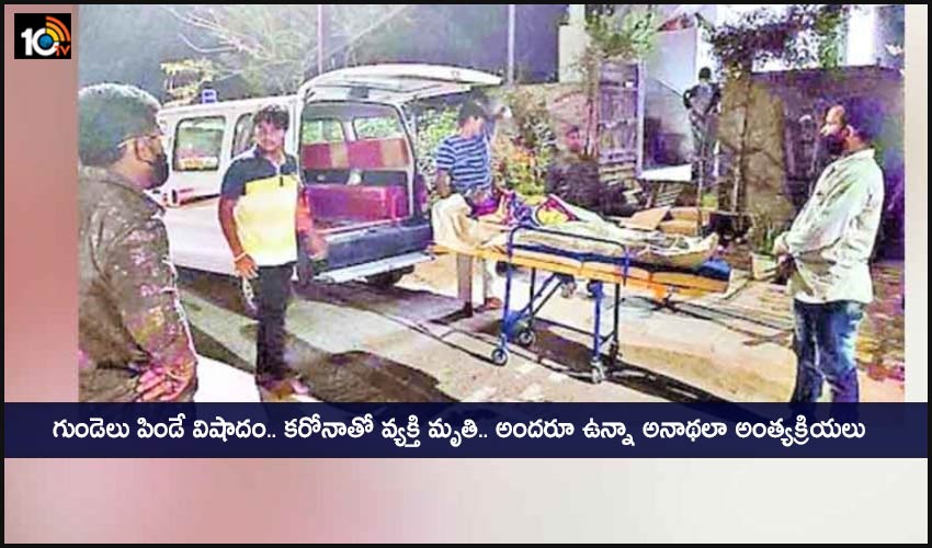 Man Dies With Corona No One Comes For Funeral