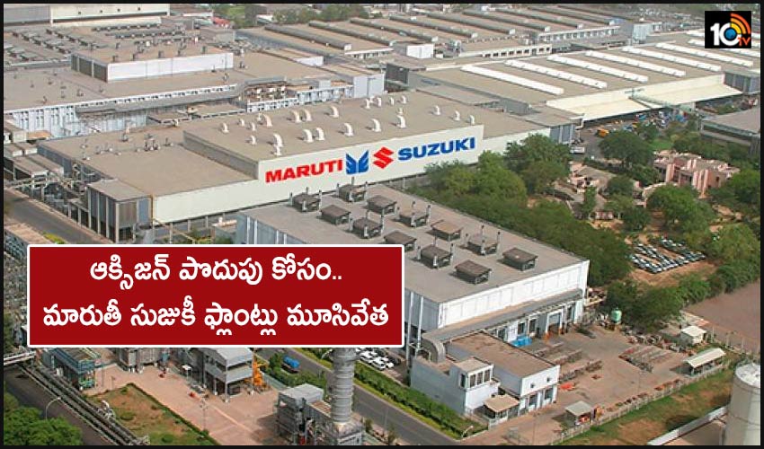 Maruti Suzuki To Shut Down Haryana Plants To Make Oxygen Available