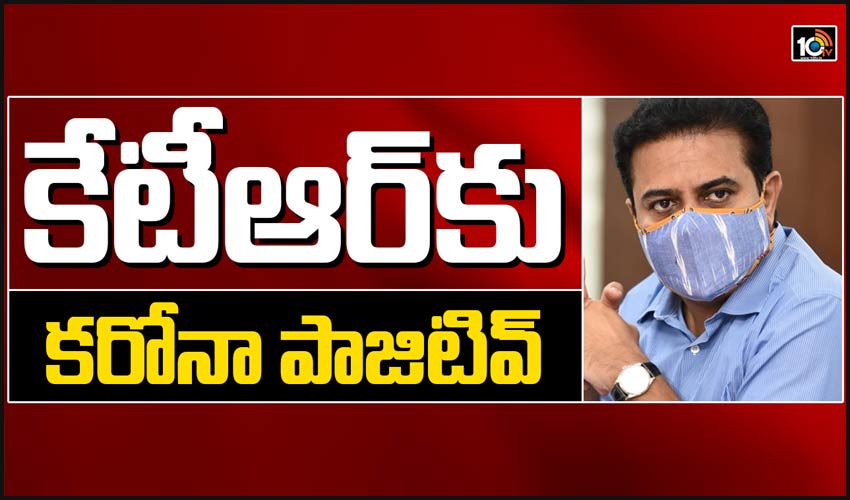 Minister Ktr Tests Positive For Covid 19