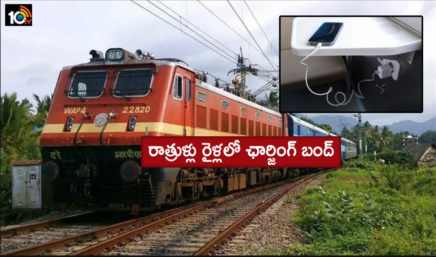No Charging Of Electronic Devices On Trains At Night