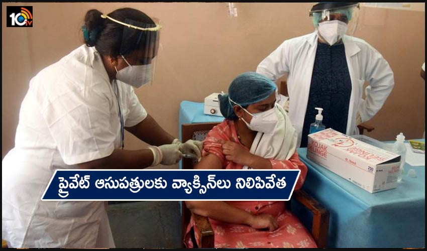 No Vaccines To Private Hospitals In Telangana