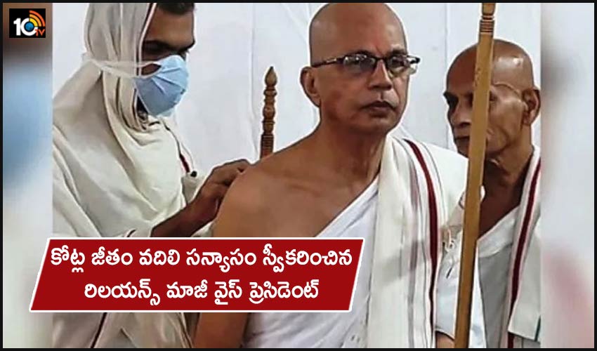 Prakash Shah Was Once Mukesh Ambanis Vice President Of Reliance Now Become Sanyasi