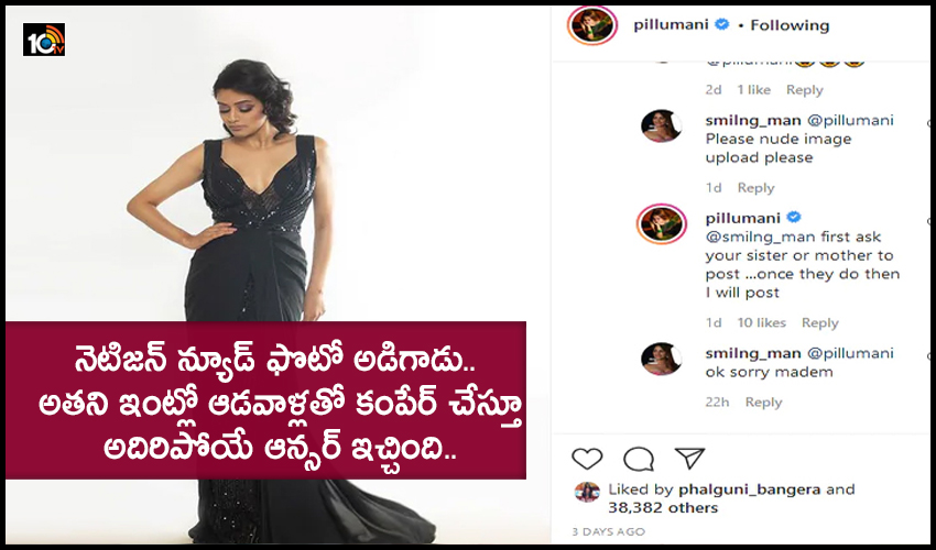 Priyamani Strong Reply To Netizen Who Asked For Her Picture On Instagram