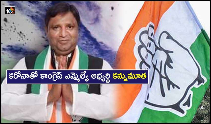 Rezaul Haque Congress Candidate From Samsherganj Dies Of Covid 19