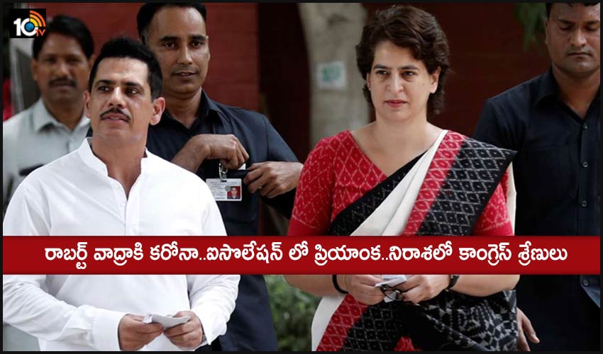 Robert Vadra Tests Covid Positive Priyanka Gandhi Goes Into Isolation