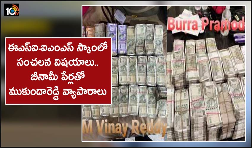 Sensational Issues In Esi Ims Scam
