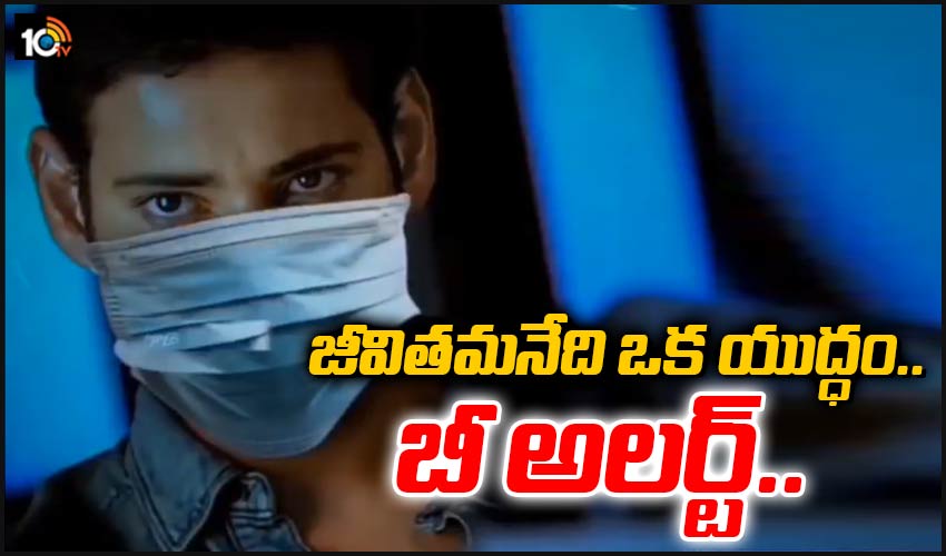 Telangana Police: జీవితమనేది ఒక యుద్ధం.. బీ అలర్ట్.. Telangana Police: జీవితమనేది ఒక యుద్ధం.. బీ అలర్ట్..