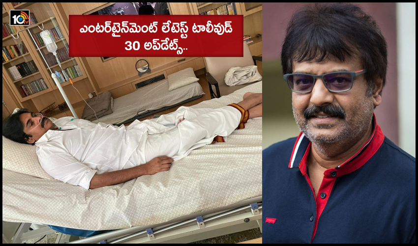 Tollywood Entertainment Latest 30 News