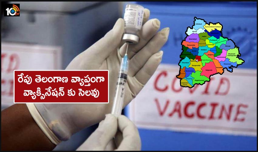 Tomorrow Is A Holiday For Corona Vaccination Across Telangana