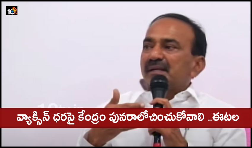 Ts Health Minister Etela Rajender Comments On Vaccine Rate