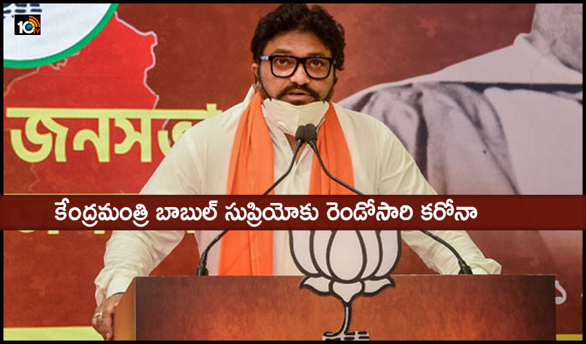 Union Minister Babul Supriyo Tests Covid Positive For The Second Time