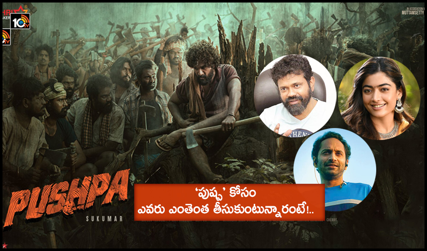 Unknow Facts About Pushpa Movie Team Remunerations