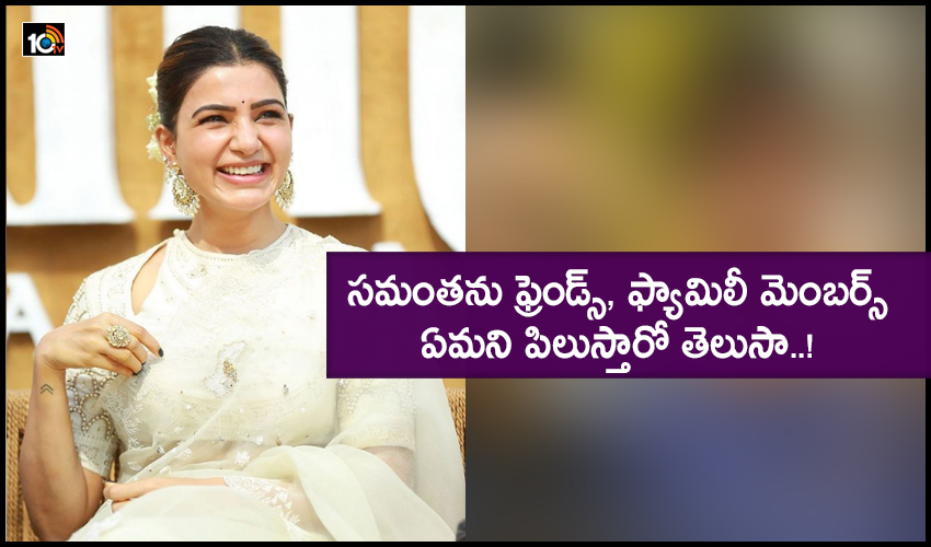 Unknown Facts About Samantha Akkineni Nickname