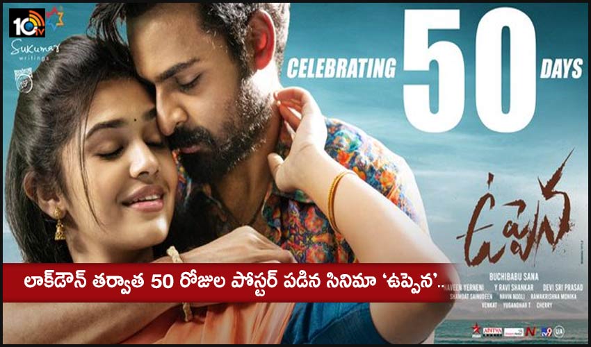 Uppena Movie Successfully Completed 50 Days