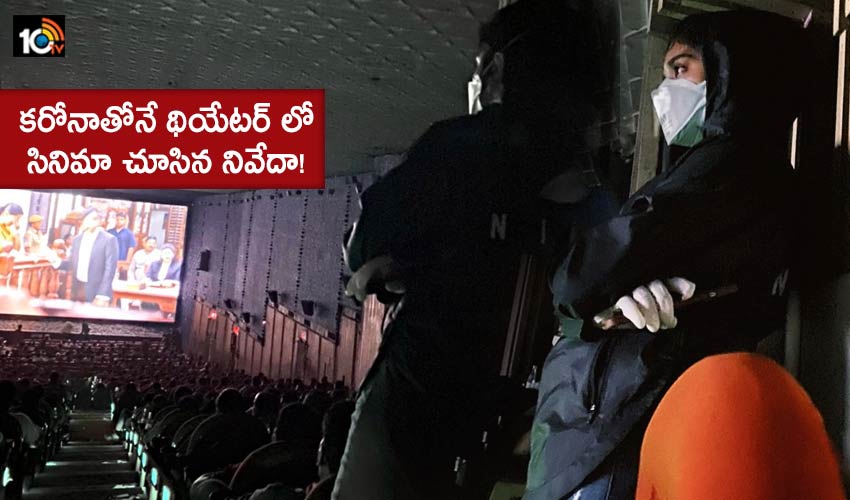 Vakeel Saab Niveda Who Saw The Movie In The Theater With Corona1