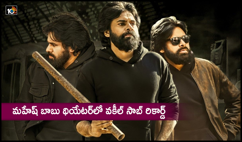 Vakeel Saab Record In Amb Cinemas