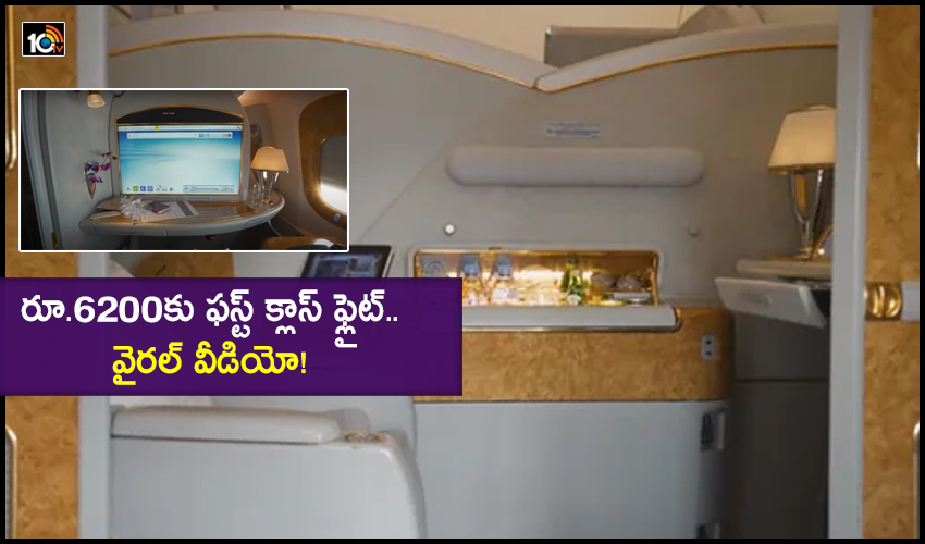 Worlds Shortest First Class Flight First Class Flight For Rs 6200 Viral Video