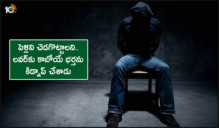 Youngster Kidnapped Lovers Fiancee In Hyderabad