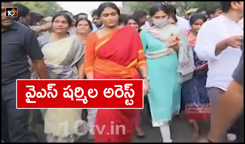 Ys Sharmila Arrested On Telugu Thalli Fly Over