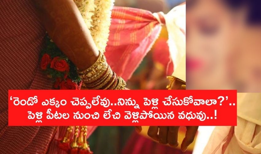 2nd Table Where Marriage Is Stopped