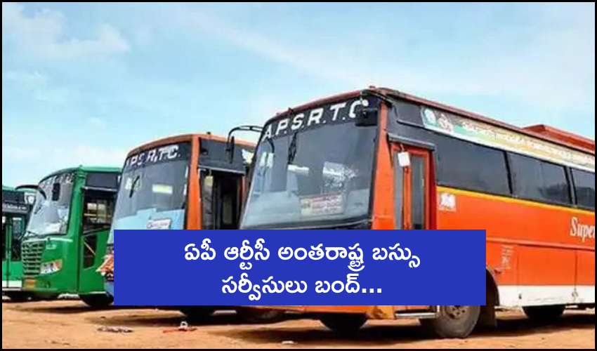 Ap Inter State Bus Services Bandh Due To Covid 19 Surge