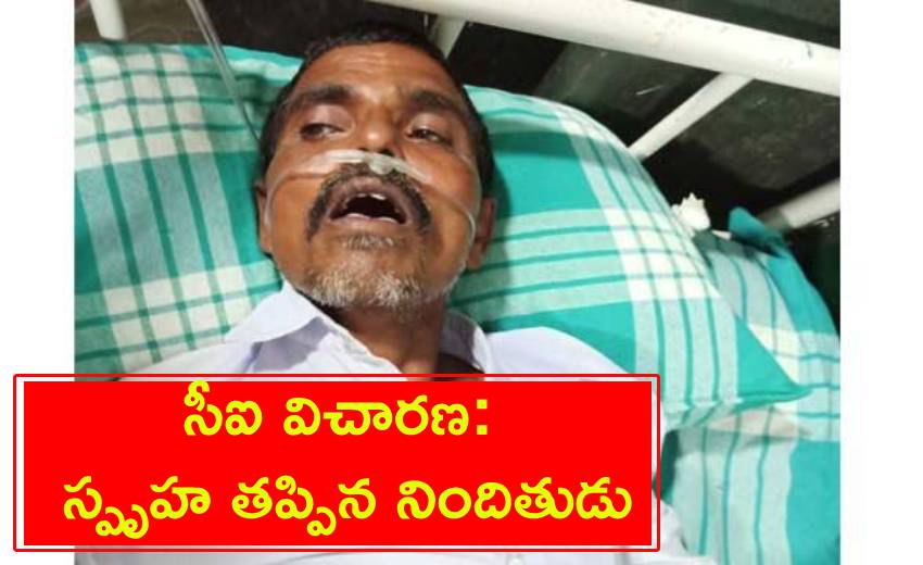Anantapur News