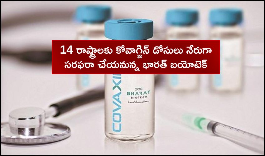 Bharat Biotech Confirms Direct Supply Of Covaxin Doses To 14 States