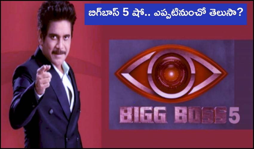 Biggboss Telugu 5 Season Starts From August Of This Month