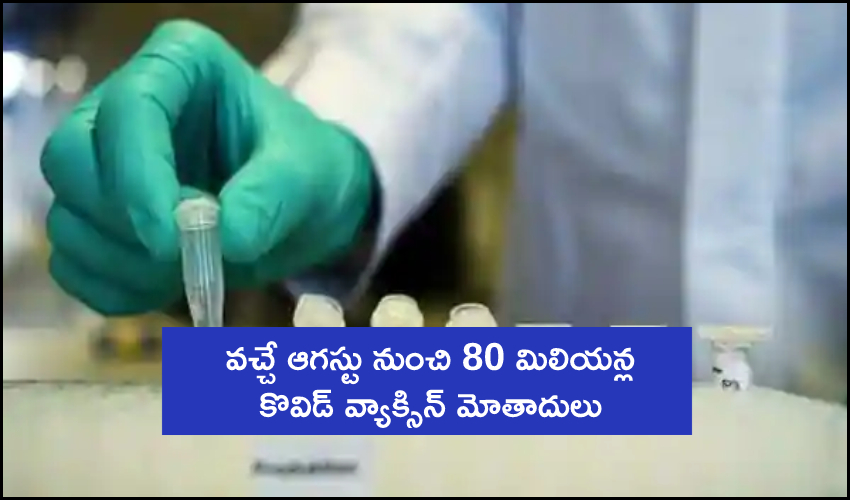 Biological E To Begin Phase Iii Trial Of Covid Vaccine, Production From August (1)