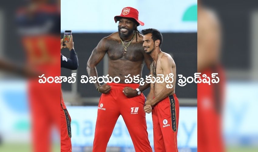 Chris Gayle Chahal