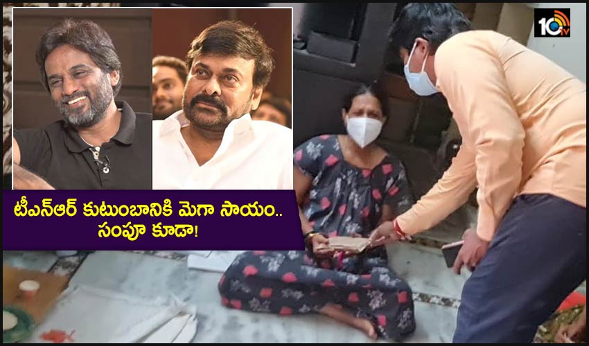 Chiranjeevi
