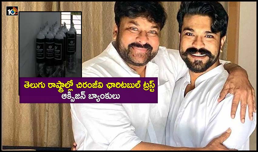 Chiranjeevi Oxygen Bank