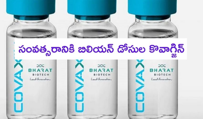 Covaxin
