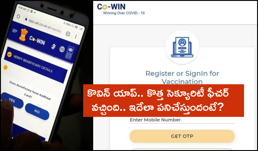 Cowin App 4 Digit Security Code Feature Added By Center Govt (1)