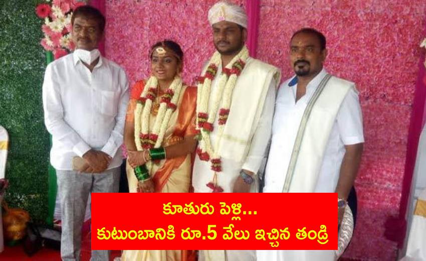 Daughter Marriage