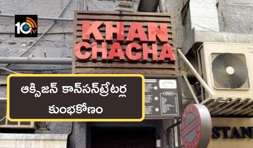 Delhi HC : కరోనా వేళ..ఢిల్లీలో ఆక్సిజన్ కాన్సన్ట్రేటర్ల కుంభకోణం Delhi HC : కరోనా వేళ..ఢిల్లీలో ఆక్సిజన్ కాన్సన్ట్రేటర్ల కుంభకోణం