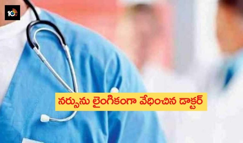 Doctor Booked For Molesting Nurse