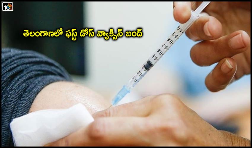 First Dose Vaccine Bandh