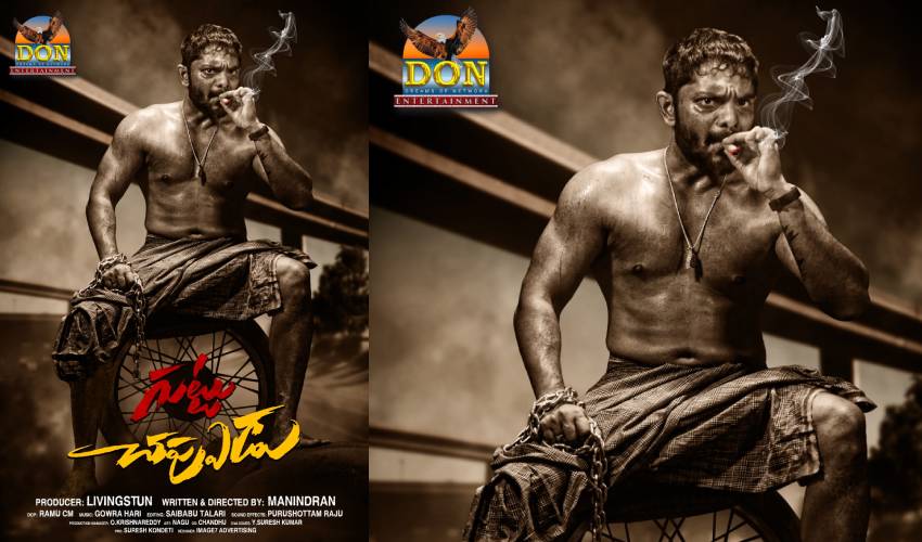 Guttu Chappudu