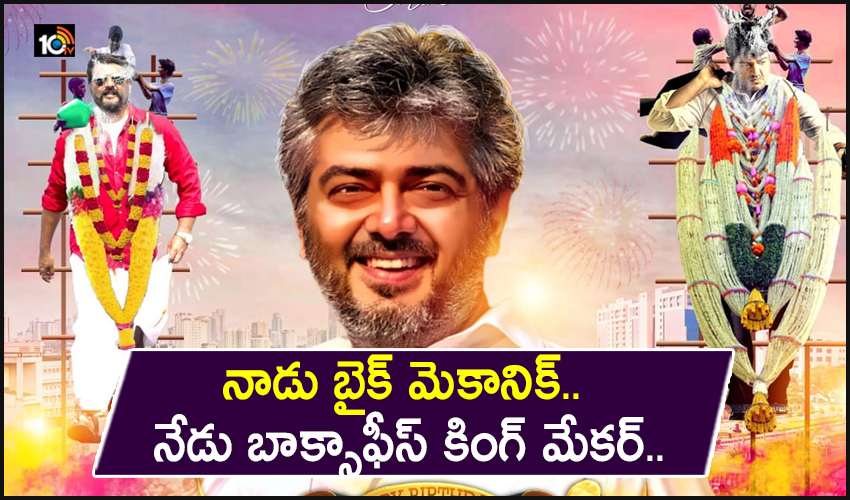Happy Birthday Ajith