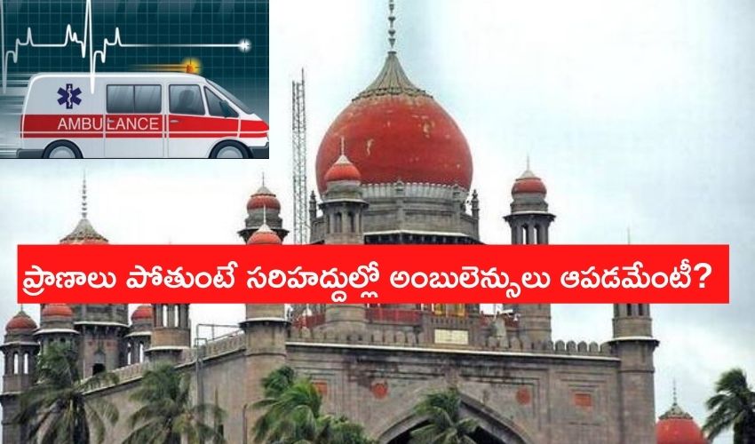 High Court Fire At Government Ambulance Stop Issue