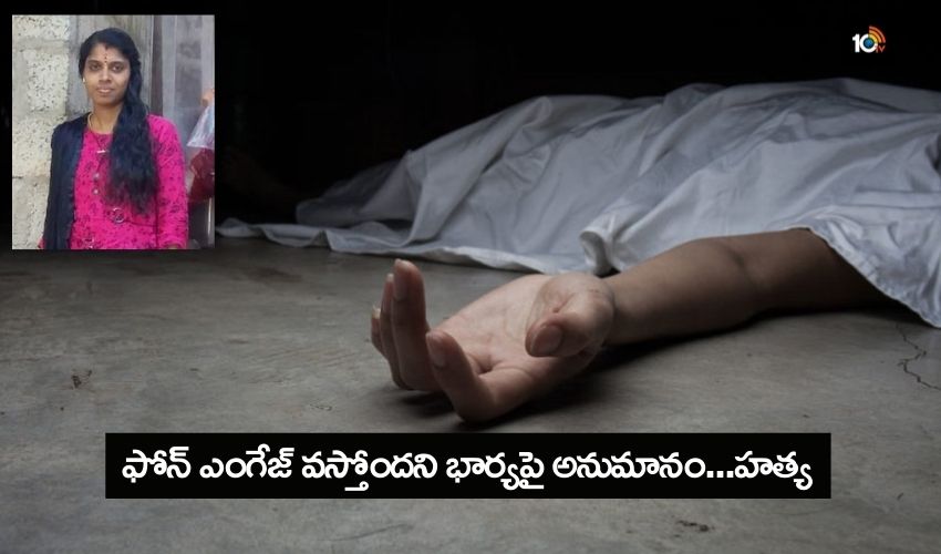 Husband Killed Wife