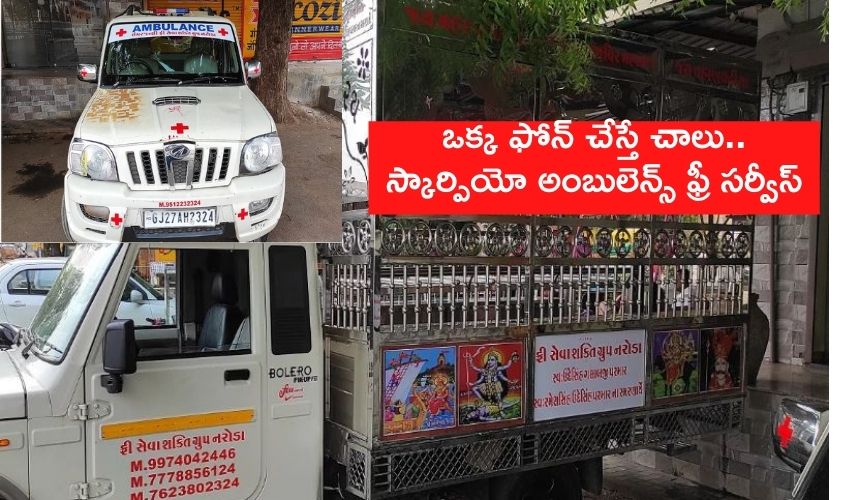 Inspiration Man Scorpio Free Ambulance